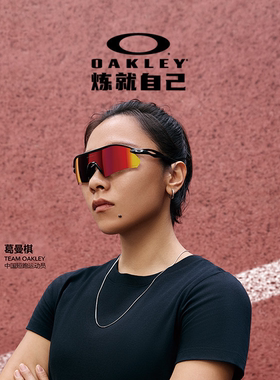 Oakley欧克利2025年RADAR PLATE户外男女款山地骑行运动眼镜9495
