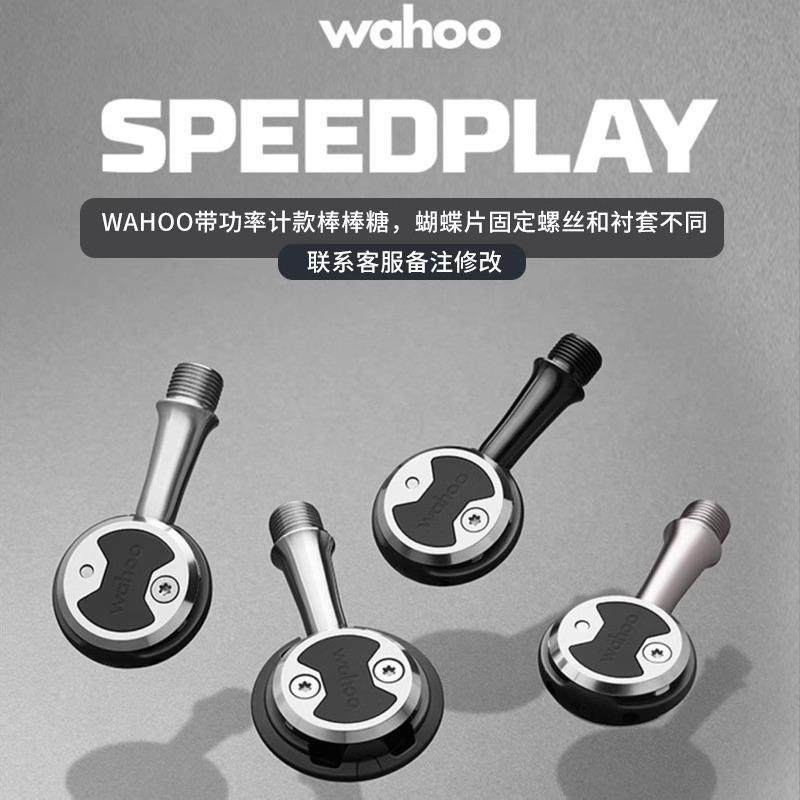 山地公路自行车脚锁踏自锁WAHOO