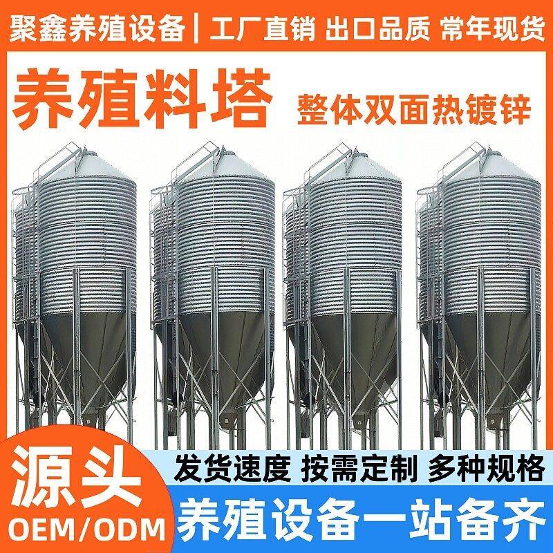 养殖场镀锌料塔猪舍饲料储存塔30吨自动料线输送养殖设备饲料塔