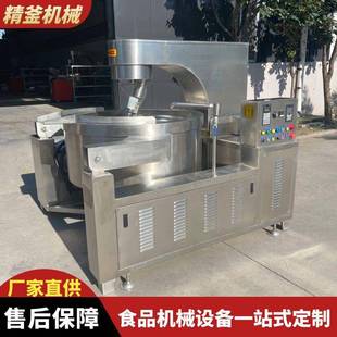 一锅多用 香菇酱炒锅西瓜酱搅拌炒锅酱料炒锅多种加热方式