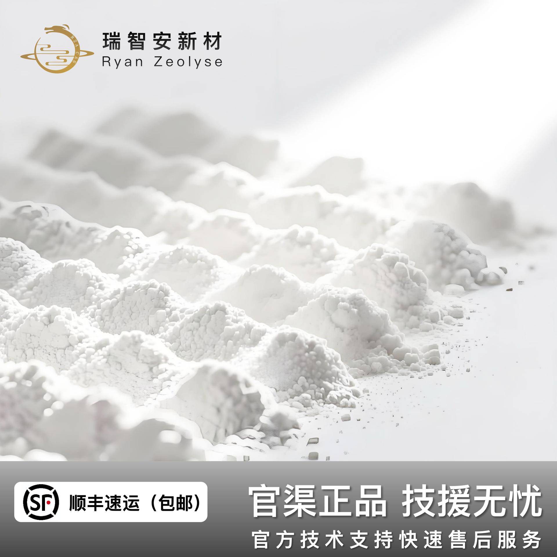 Beta沸石分子筛_氢型_粉末_硅铝比30_催化剂吸附剂