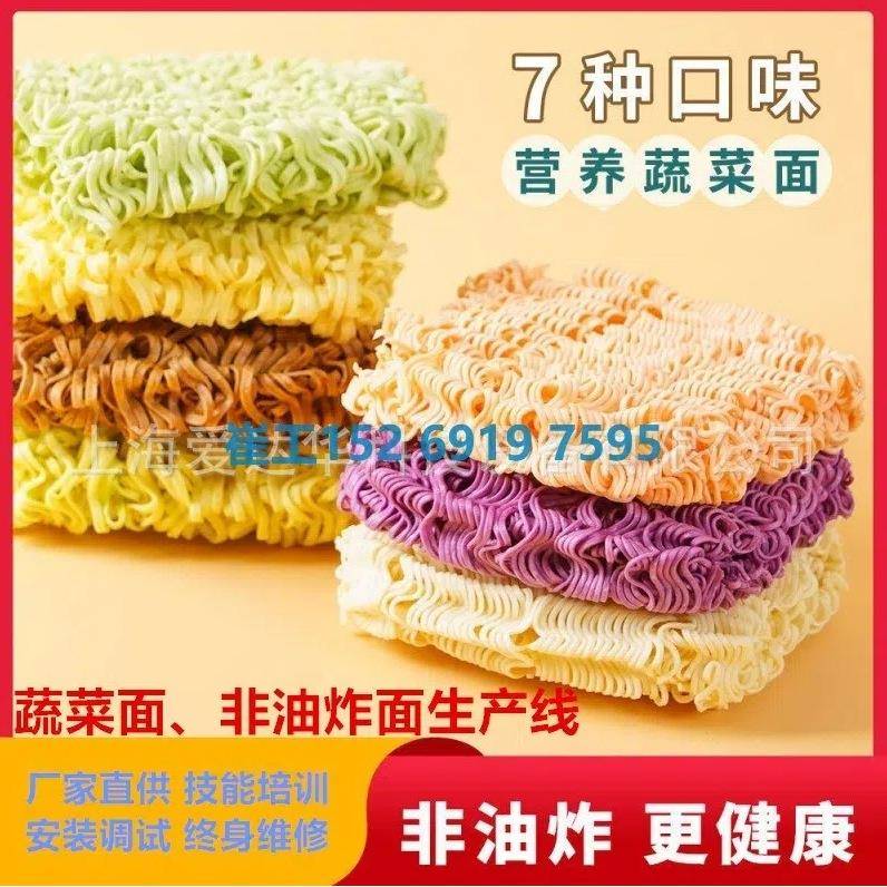 11000包8小时小型油炸非油炸方便面生产线 全自动波纹干脆面设备