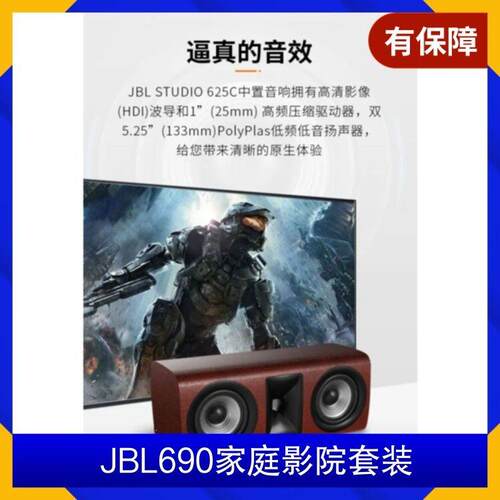 JBL STUDIO690家庭影院套装 精工品质音效 防尘设计默认项金属