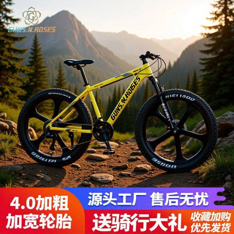 厂家越野沙滩雪地铝合金自行车加宽大轮胎4.0变速山地车zxc