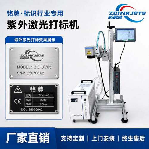 梓晨紫外激光打标机铭牌标识视觉定位自动上料批量打标设备