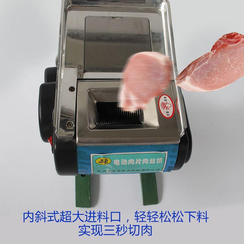 鲨鱼小型商用自动切肉机肉片机多功能电动切肉神器鲜猪肉切片机