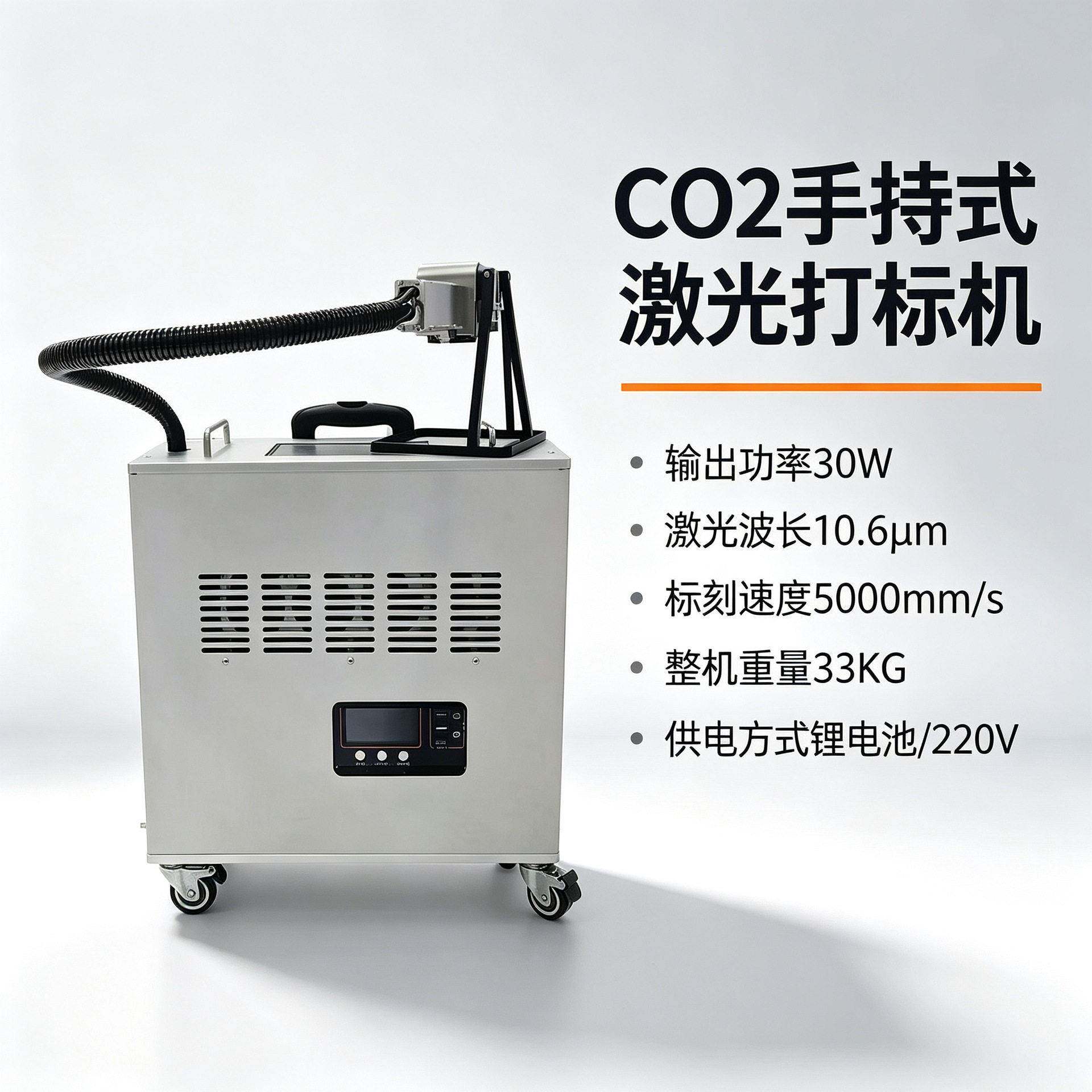 手持式二氧化碳激光打标机竹木皮革亚克力纸盒布料喷码CO2雕刻机
