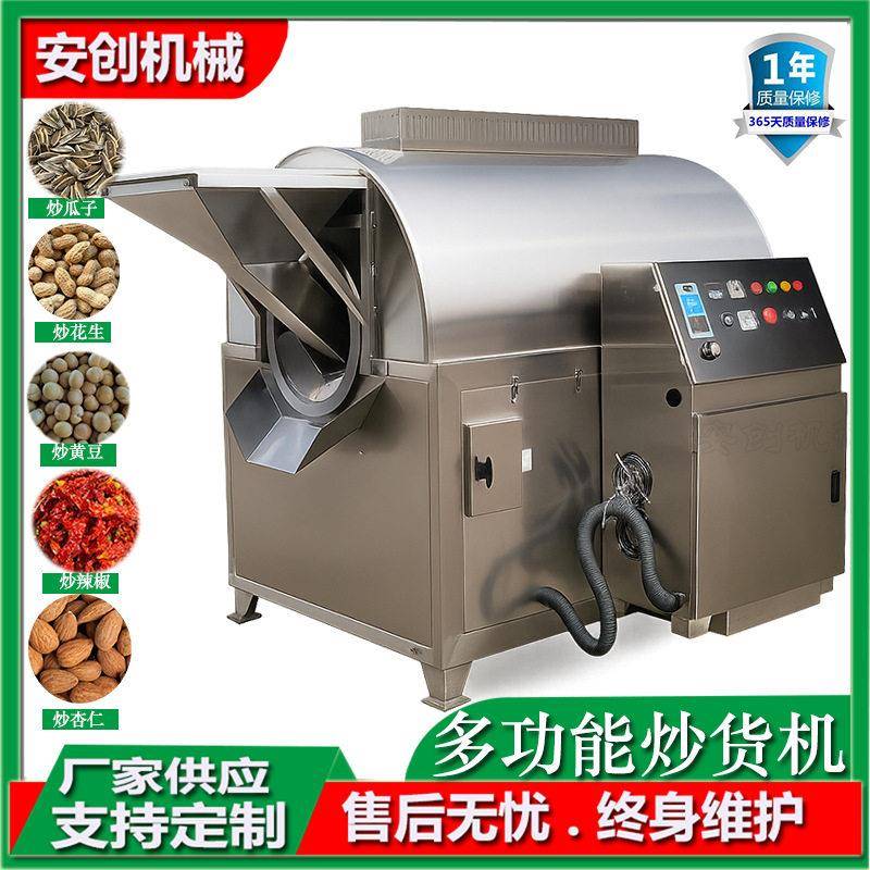 商用炒货机电磁加热胚芽豆粕滚筒炒锅 多功能不锈钢辣椒炒制设备