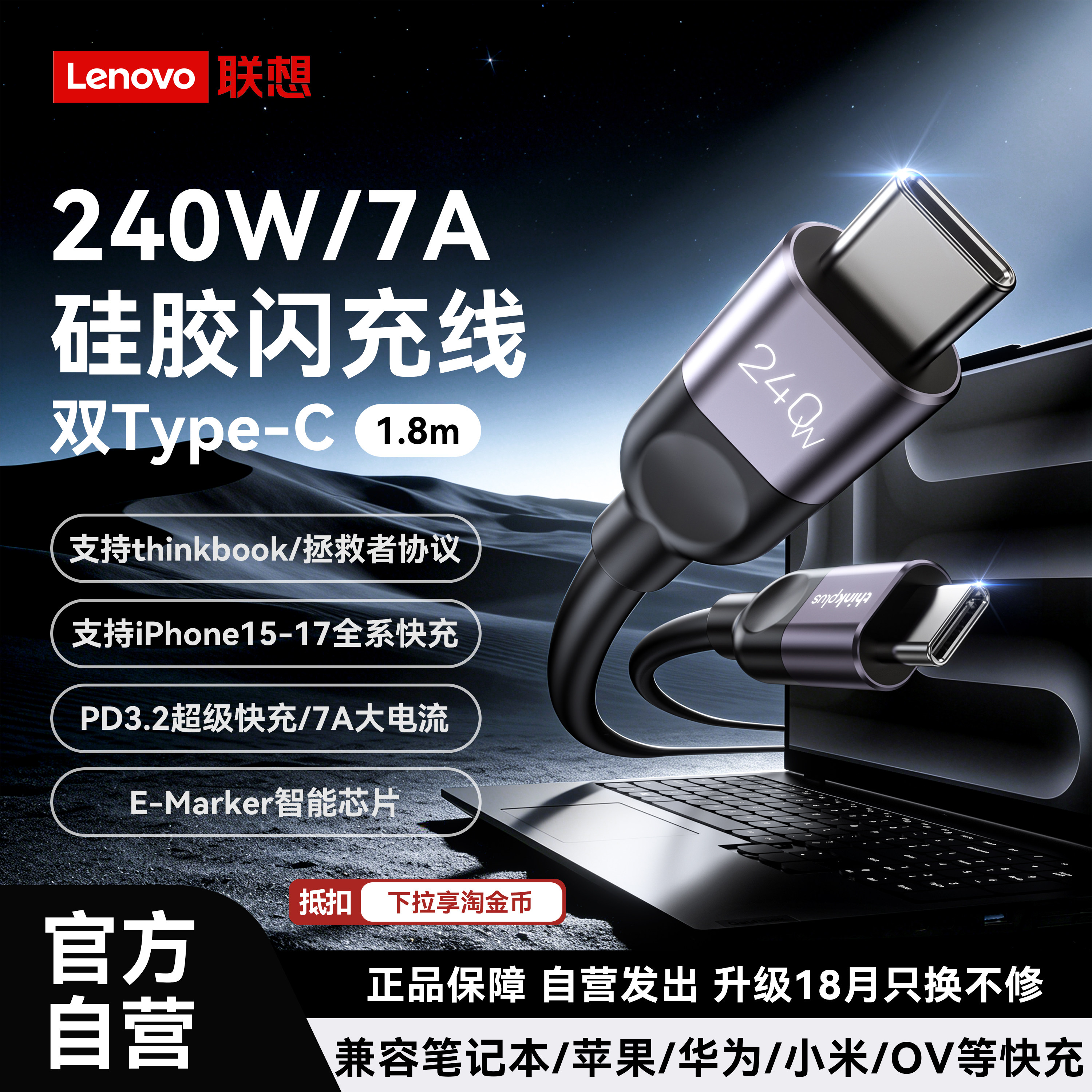 联想ThinkPlus数据线240W充电线器pd100W超级快充编织7A双tpyec适用苹果17笔记本华为小米6A手机车载carplay