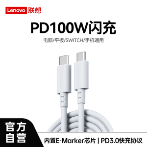 联想ThinkPlus数据线适用苹果17快充iPhone17充电线双typec华为小米60w安卓usbc手机iPad双头MFi认证pd100w