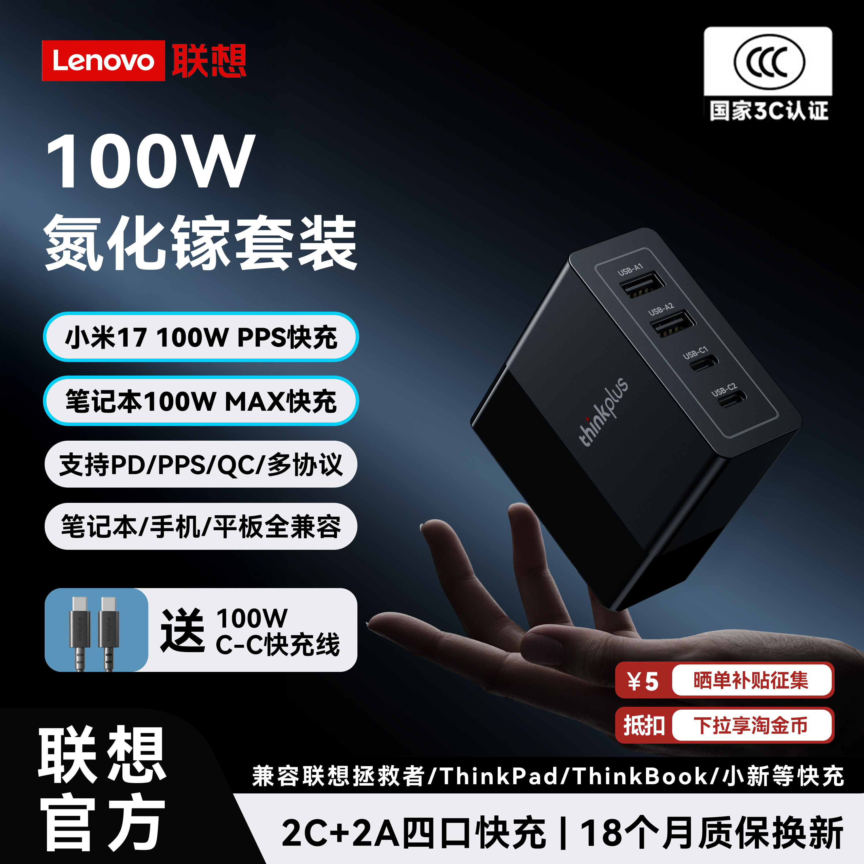 联想thinkplus100W氮化镓充电器头PD快充typec电源ThinkPad适配苹果17小米笔记本电脑macbook拯救者口红电源