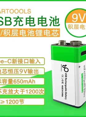 9V充电电池USB锂电池九伏万用表6f22烟雾报警器9号方块无线话筒9v