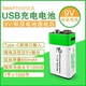 9V充电电池USB锂电池九伏万用表6f22烟雾报警器9号方块无线话筒9v