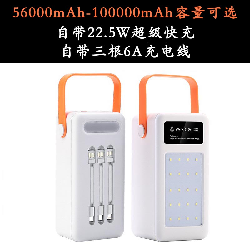 100000mAh毫安500W超大容量带快充功能户外露营直播移动应急电源