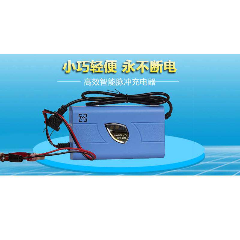 优信12V汽车电瓶充电器摩托车轿车蓄电池12伏修复脉冲智能充电机