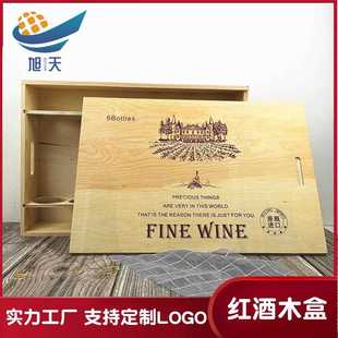 木 红酒盒干红葡萄酒木拉箱 制酒盒单抽木箱6瓶装 礼盒排六支装