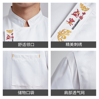 厨师工作服长袖秋冬季餐饮中式酒店食堂饭店后厨房刺绣厨衣套装新