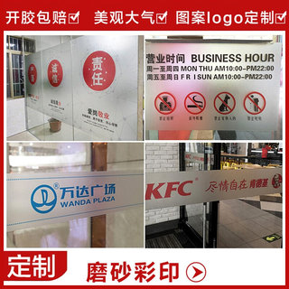 办公室玻璃门防撞条腰线贴膜镂空广告字公司logo定制磨砂玻璃贴纸