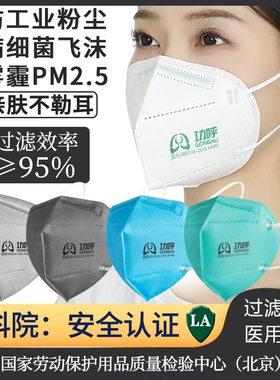 防尘口罩防工业粉尘一次性活性炭防尘肺KN95防油烟头戴式批发劳保