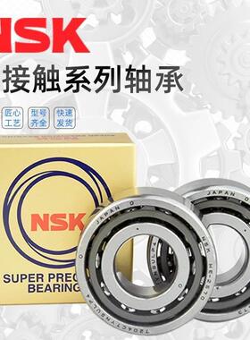 NSK进口双列角接触球轴承5218 5219 5220 5222 5224 5226 ZZ VV M