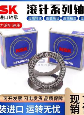 NSK进口平面推力小滚针轴承AXK0414 0515 0619 0821 1024 1226+AS