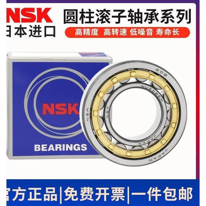 日本NSK圆柱滚子轴承 NU 28/670 38/670 19/670 19/710 29/710