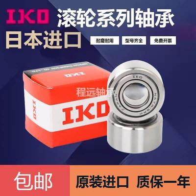 IKO 滚轮 滚针轴承NUTR30/35/3580/40/45/4090/50/45100/50110PP