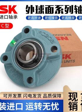 NSK带座外球面轴承UCFC/UKFC313 314 315 316 317 318 319 320