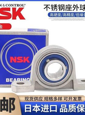 进口日本NSK偏心套外球面轴承EW204 205 206 207 208 209 210 UEL