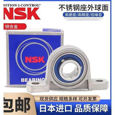 NSK进口不锈钢外球面防水轴承UC SUC202 203 204 205 206 207 208