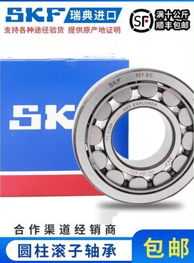 进口SKF轴承N NU NJ NUP1004 1005 1006 1007 1008 1009 ECM ECP