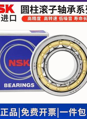进口日本NSK轴承NNU4960 4964 4968 4972 4980 4992K/W33