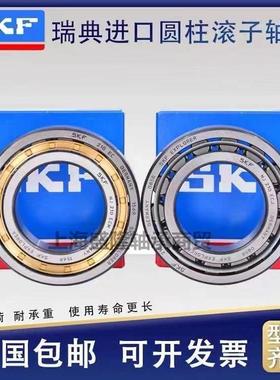 进口SKF圆柱滚子轴承N NU NJ303 304 305 306 307 308 309ECP ECM