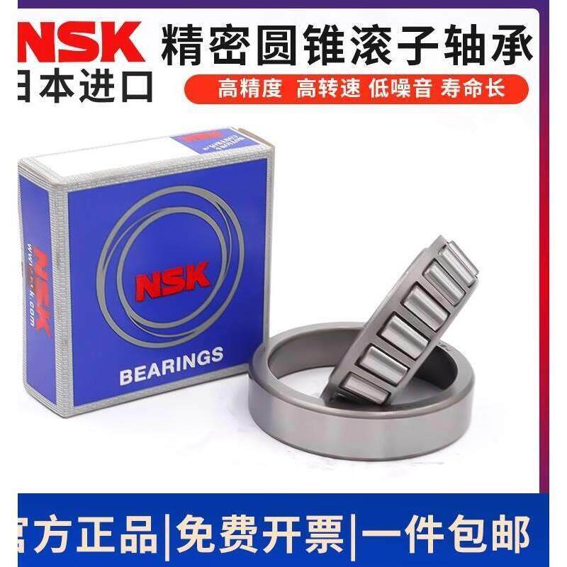 NSK日本进口&amp;amp;amp;amp;lsquo;圆锥滚子轴