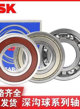 日本进口NSK深沟球轴承6312 6313 6314 6315 6316 6317 ZZ DDU CM