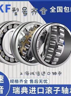 瑞典SKF进口轴承BS2-2205 2206 2207 2208 2209 2CS/C3/VT143密封