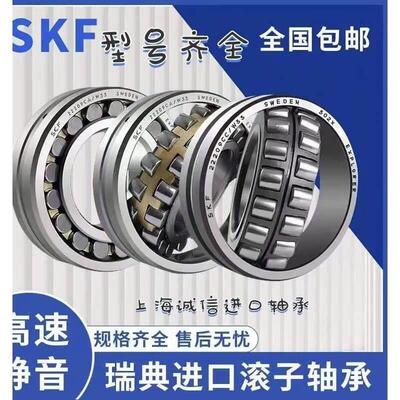 斯凯孚SKF进口正品轴承 22313 22314 22315 22316 22317 E EK C3