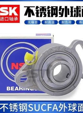 进口NSKSFA不锈钢外球面轴承SUCFA203 204 205 206 207 208