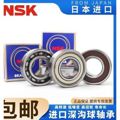 日本进口NSK深沟球轴承6306 6307 6308 6309 6310 6311 ZZDDU高速