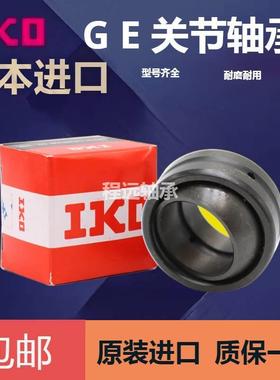 IKO日本进口滚针 SB12A SB15A SB20A SB22A SB25A SB30A 关节轴承