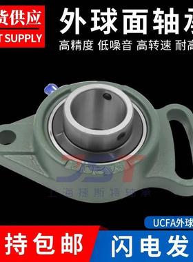 国产ZED外球面轴承UCFA UKFA 211 212 213