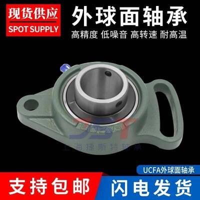 外球面带可调菱型轴承座UCFA305 306 307 308 309 310 311 312
