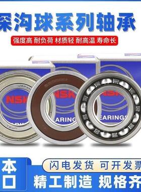 进口NSK轴承 6417 6418 6419 6420 6422 6424 6426 ZZ M C3 P5 EM