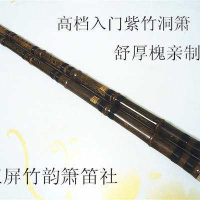 入门箫紫竹箫八孔洞箫初学箫乐器包邮精品箫舒厚槐制演奏箫