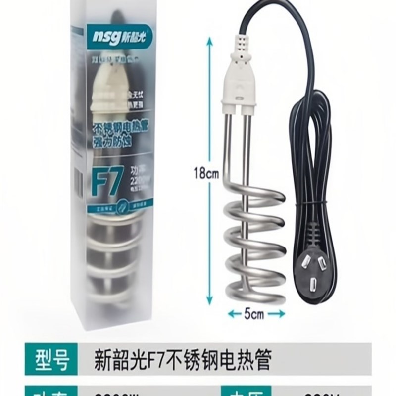 热的快烧水器电热管热得快小功率学生宿舍小型加热棒烧水棒杯家用