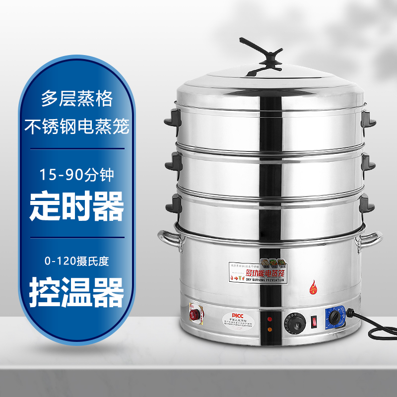 电蒸锅多功能家用三层自动电蒸笼大容量超大商用蒸馒头包子机蒸锅