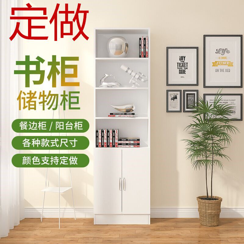 定做书柜学生小书架格架储物柜置物架阳台收纳飘窗展示柜定制订做