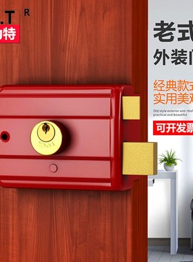 斯力特铜锁芯单舌锁老式铁门木门锁红色外装门锁牛头锁防盗门锁