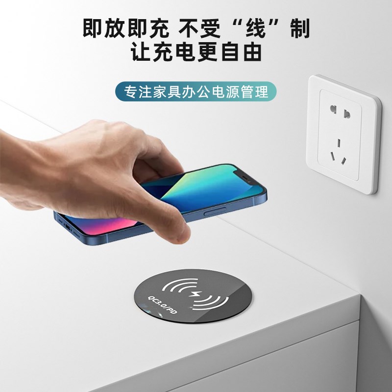 桌面嵌入式无线充电器万能通用免插电USB暗藏式手机无线充电模块