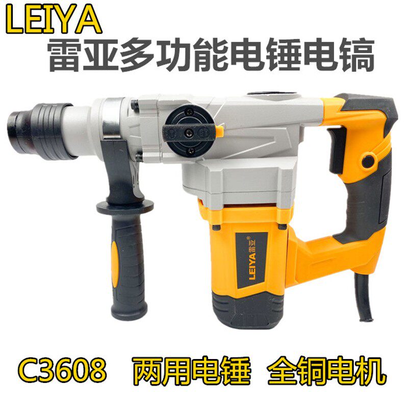 雷亚两用工业级大功率冲击钻多功能电锤两用电镐家用五金电动工具